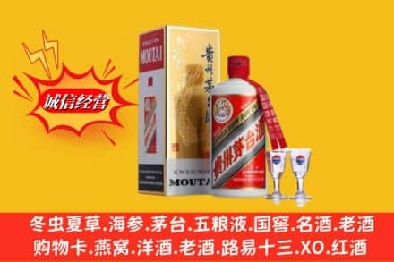 沧州任丘市回收茅台酒