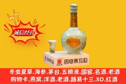 沧州任丘市回收四特酒