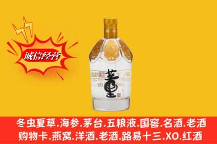 沧州任丘市回收老董酒