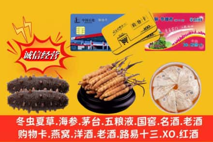 沧州任丘市回收高档礼品